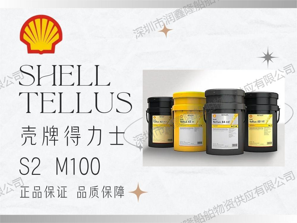 Shell Tellus S2 M100